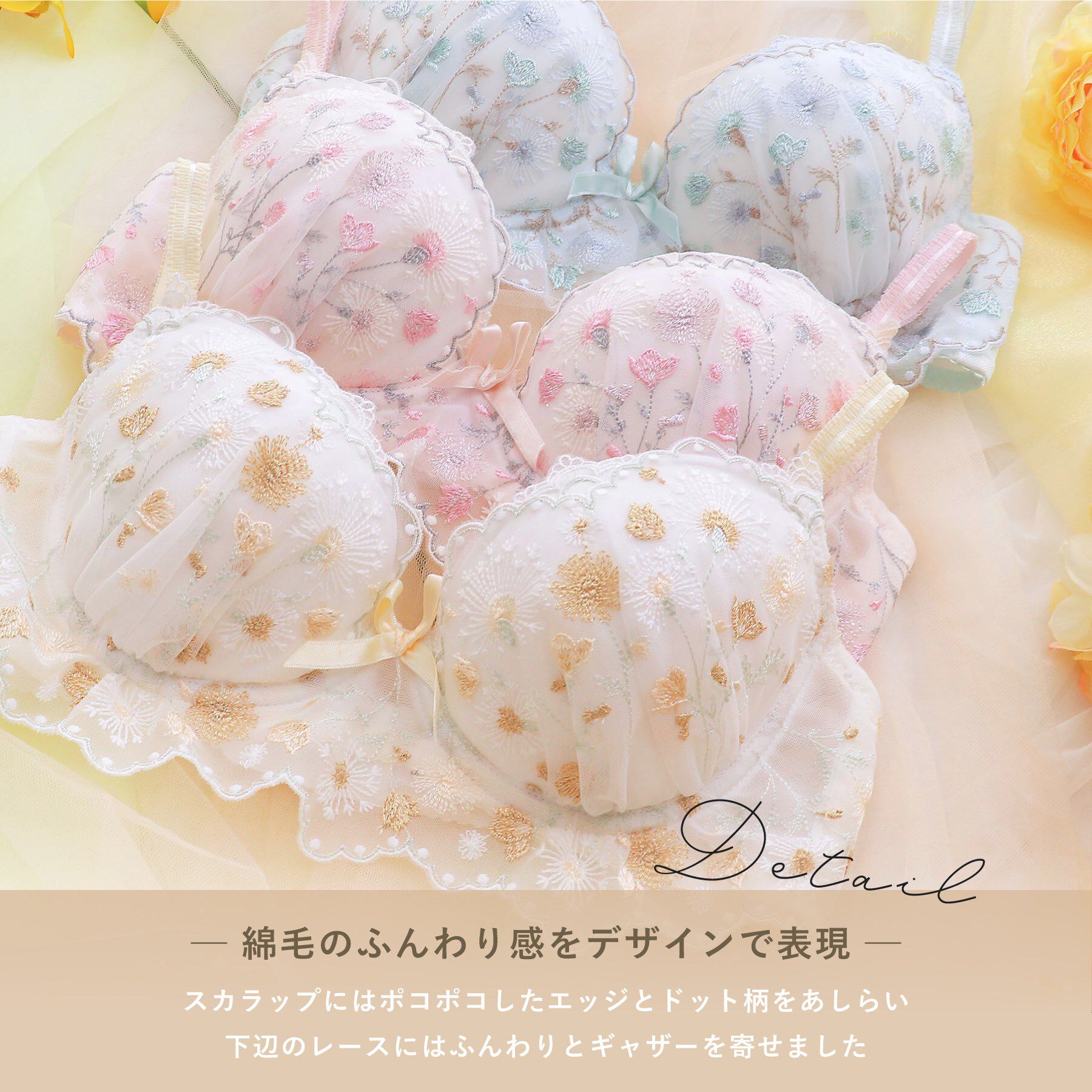 Risa Magli「ミリ ブラジャー （E-F） ＜スウィートリッチ＞」|インナー|