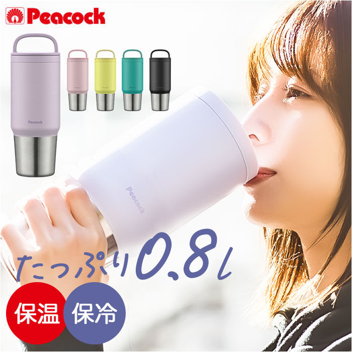 BACKYARD FAMILY「マグボトル 洗いやすい 800ml 通販 ステンレスボトル 直飲み水筒 スクリューボトル 直のみ」|食器・キッチングッズ|