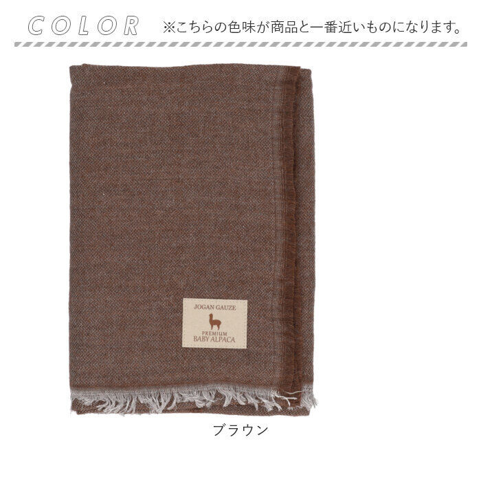 BACKYARD FAMILY「アルパカ ガーゼストール 通販 ストール ガーゼ ショール マフラー ネックウォーマー 大判」|ストール|