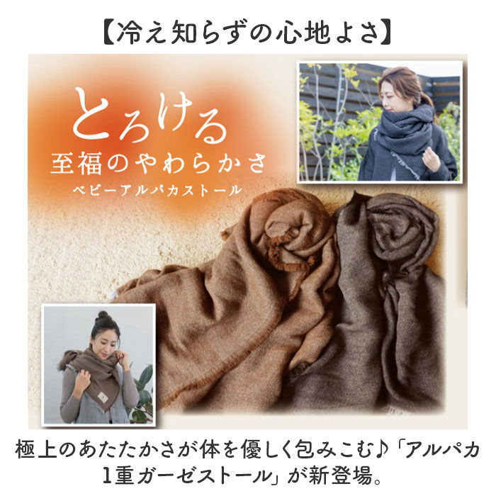 BACKYARD FAMILY「アルパカ ガーゼストール 通販 ストール ガーゼ ショール マフラー ネックウォーマー 大判」|ストール|