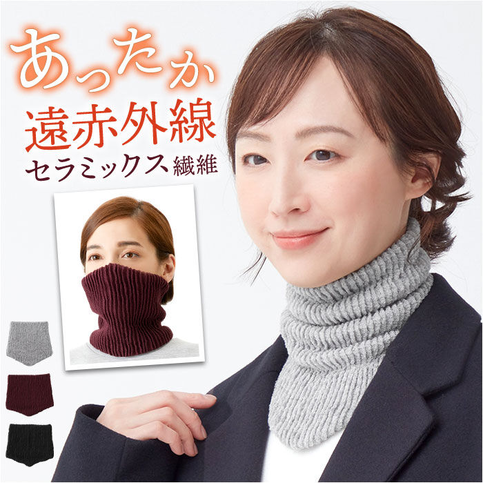 BACKYARD FAMILY「ネックウォーマー 遠赤外線 通販 遠赤ネックウォーマー ウォーマー 首回り 首元 首 あったかい」|ストール|