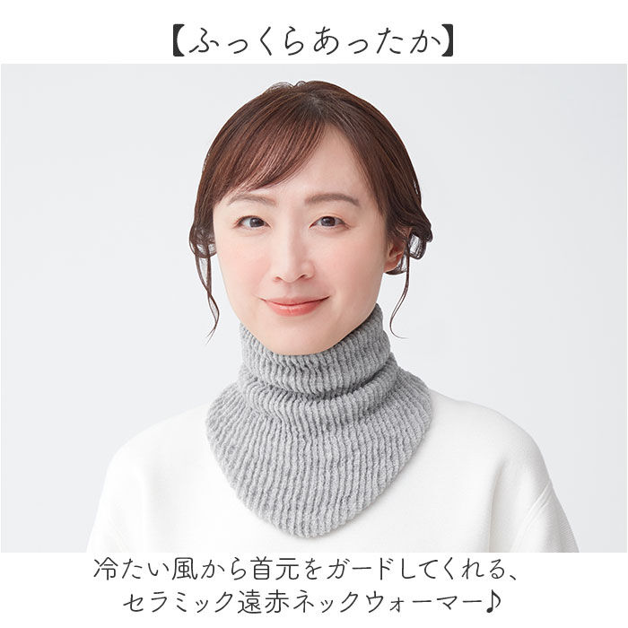BACKYARD FAMILY「ネックウォーマー 遠赤外線 通販 遠赤ネックウォーマー ウォーマー 首回り 首元 首 あったかい」|ストール|
