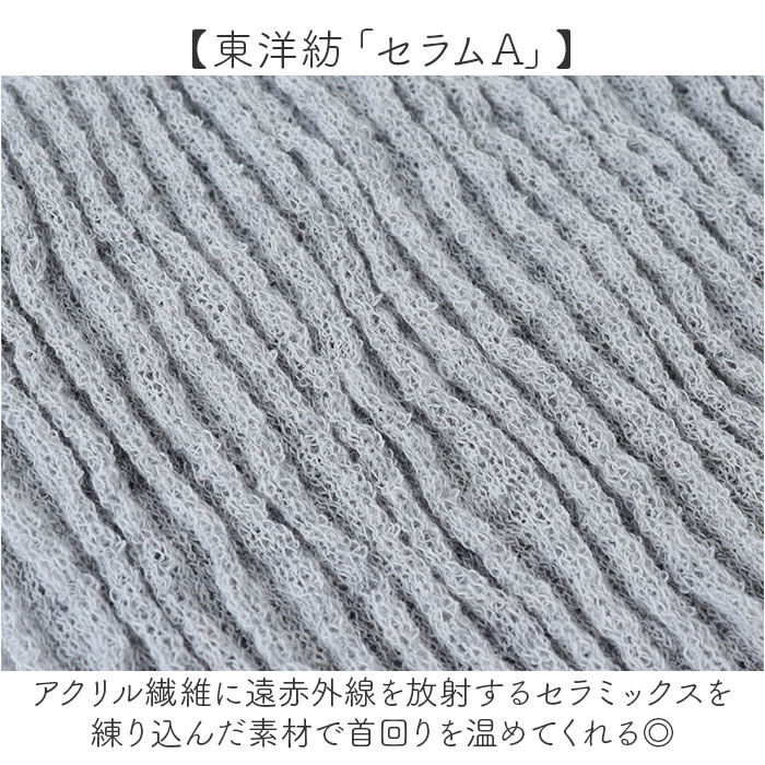 BACKYARD FAMILY「ネックウォーマー 遠赤外線 通販 遠赤ネックウォーマー ウォーマー 首回り 首元 首 あったかい」|ストール|