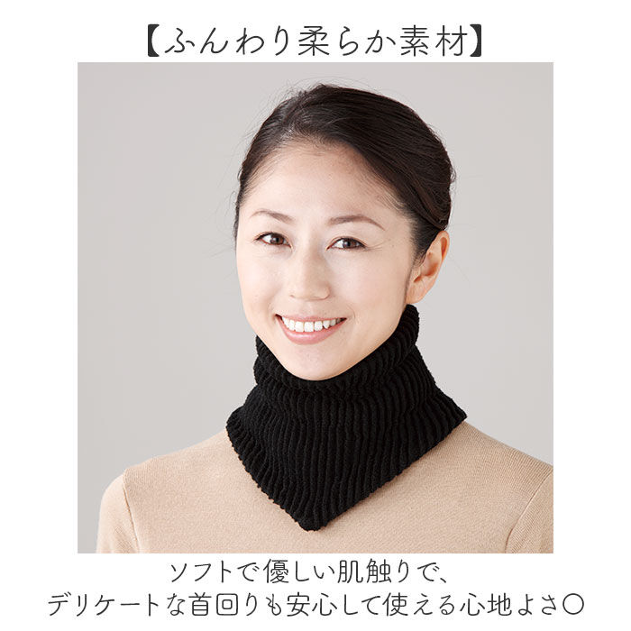 BACKYARD FAMILY「ネックウォーマー 遠赤外線 通販 遠赤ネックウォーマー ウォーマー 首回り 首元 首 あったかい」|ストール|