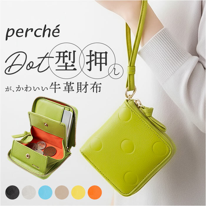 BACKYARD FAMILY「perche ペルケ 財布 80-06-00120 通販」|その他|