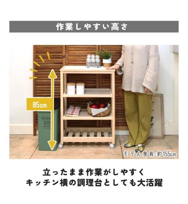 B-COMPANY「隙間収納　SOUPスリムワゴン4段」|食器・キッチングッズ|