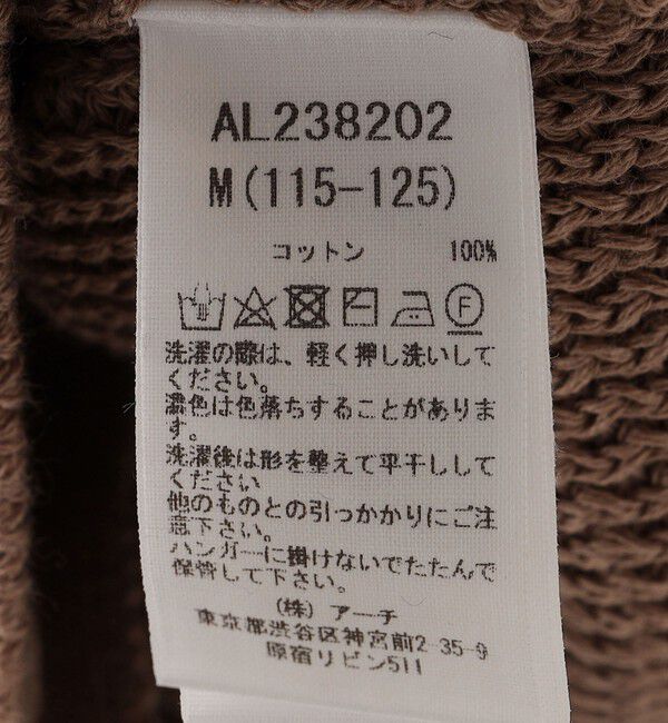 SHIPS KIDS「【SHIPS KIDS別注】ARCH&LINE:110～145cm / ギマ コットン カーディガン」|カーディガン|