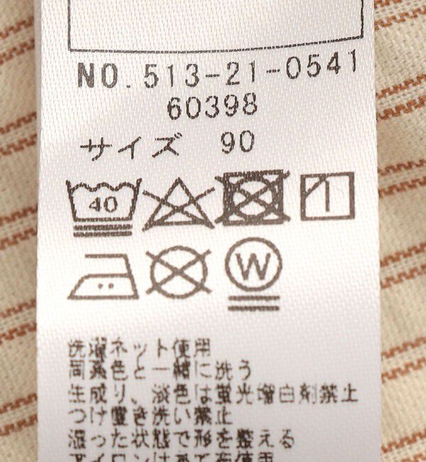 SHIPS KIDS「SHIPS KIDS:80～90cm / ブルマ付き ティアード スカート」|スカート|