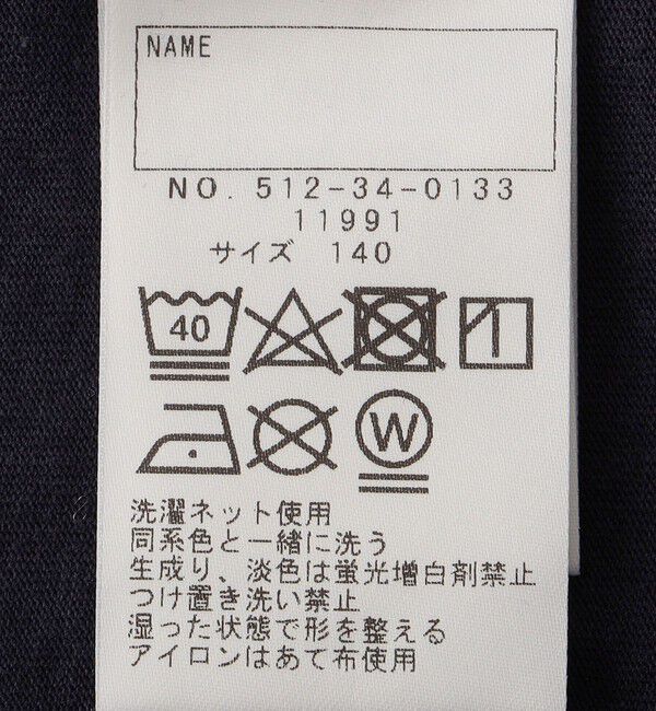 SHIPS KIDS「SHIPS KIDS:140～150cm / はしご レース 半袖 TEE」|Tシャツ・カットソー|