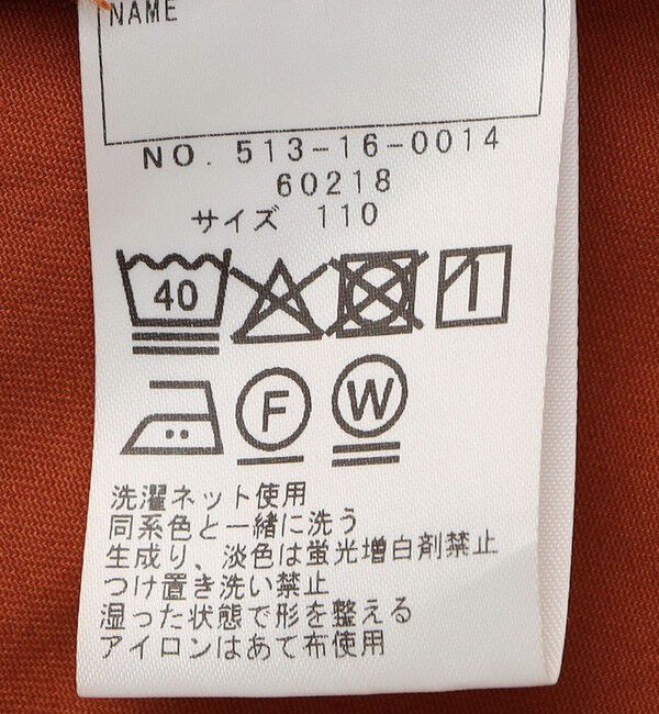 SHIPS KIDS「SHIPS KIDS:100～130cm /テーパード クロップド パンツ」|その他|