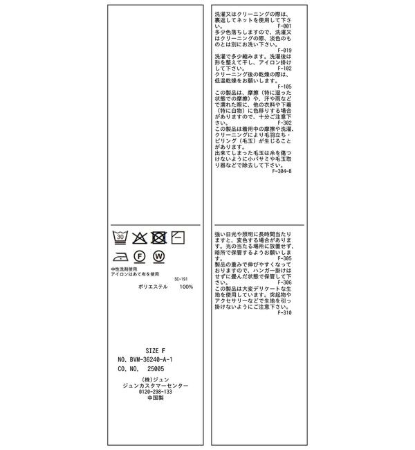 VIS「ドレープオフショルダーリブニット/イージーケア」|ニット・セーター|