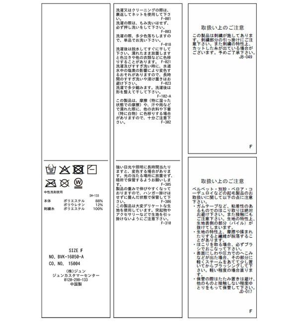VIS「フロッキーチュール刺しゅうカーディガン/2WAY」|カーディガン|