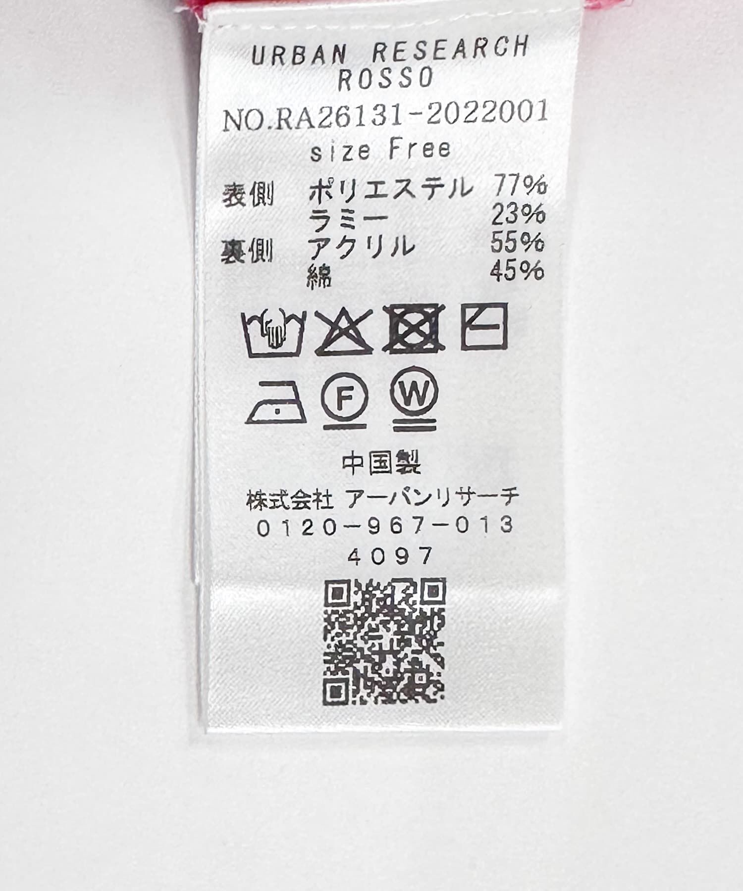 URBAN RESEARCH ROSSO「シアーレイヤードニット」|ニット・セーター|