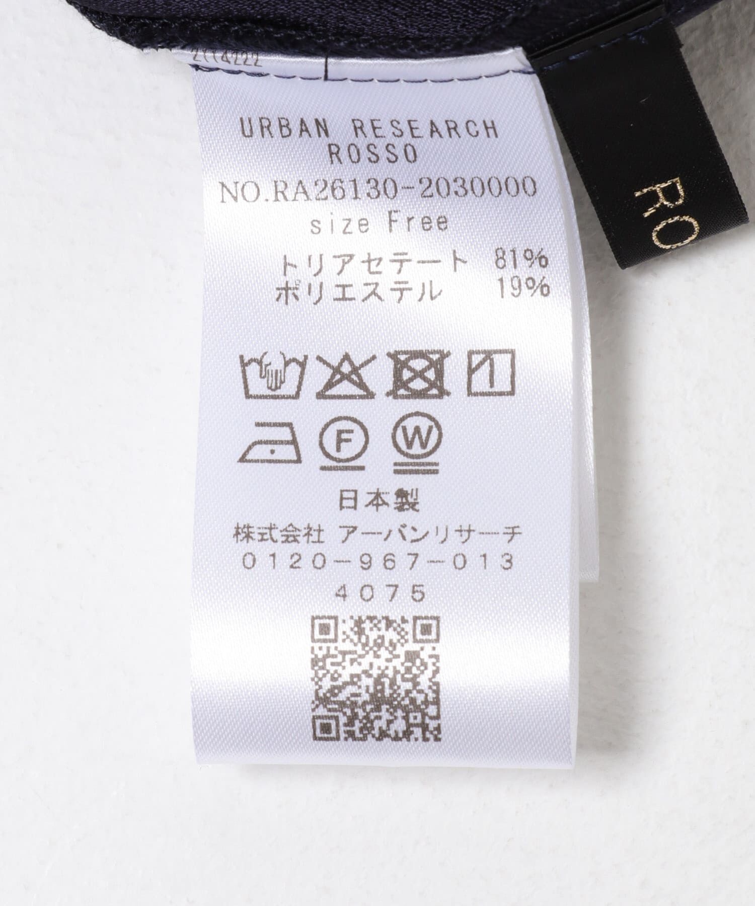 URBAN RESEARCH ROSSO「トリアセテート混ドレープネックブラウス」|シャツ・ブラウス|