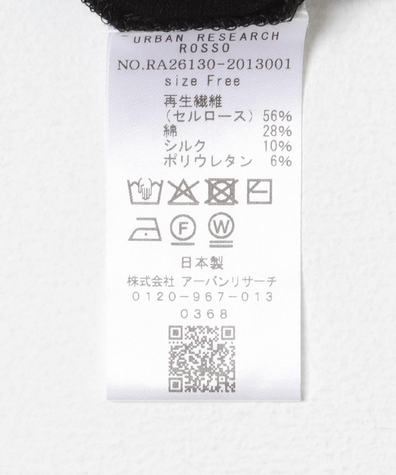 URBAN RESEARCH ROSSO「シルク混ドッキングカットソー」|Tシャツ・カットソー|