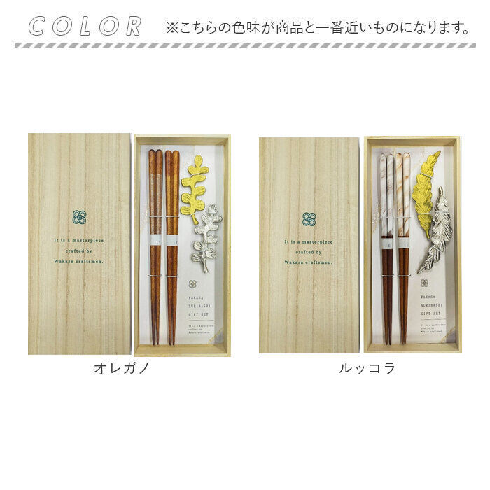 BACKYARD FAMILY「夫婦箸 おしゃれ 通販 箸置き付き お箸 はし おはし 箸置き はしおき ペア 夫婦はし かわいい」|食器・キッチングッズ|