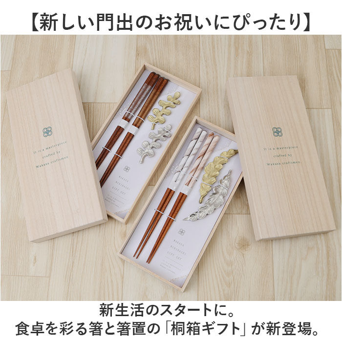 BACKYARD FAMILY「夫婦箸 おしゃれ 通販 箸置き付き お箸 はし おはし 箸置き はしおき ペア 夫婦はし かわいい」|食器・キッチングッズ|