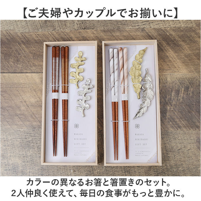 BACKYARD FAMILY「夫婦箸 おしゃれ 通販 箸置き付き お箸 はし おはし 箸置き はしおき ペア 夫婦はし かわいい」|食器・キッチングッズ|