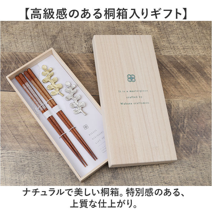 BACKYARD FAMILY「夫婦箸 おしゃれ 通販 箸置き付き お箸 はし おはし 箸置き はしおき ペア 夫婦はし かわいい」|食器・キッチングッズ|