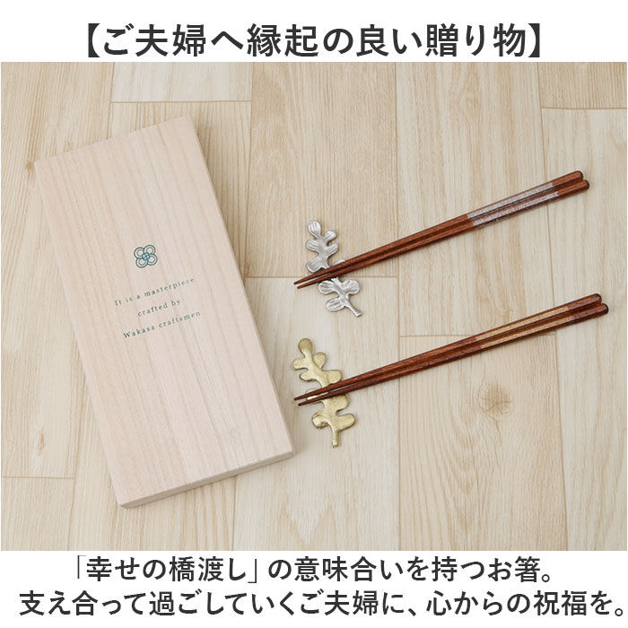 BACKYARD FAMILY「夫婦箸 おしゃれ 通販 箸置き付き お箸 はし おはし 箸置き はしおき ペア 夫婦はし かわいい」|食器・キッチングッズ|