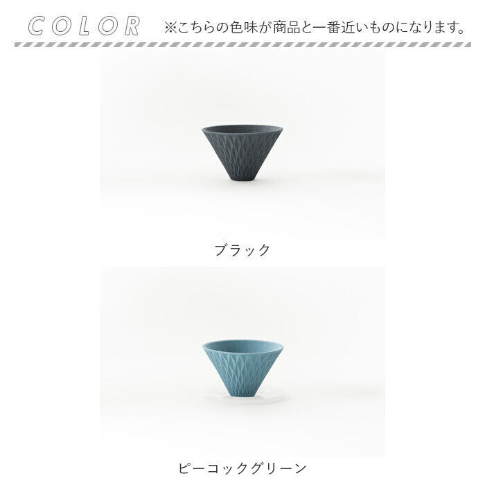 BACKYARD FAMILY「COFIL コフィル セラミックフィルター 通販 コーヒーフィルター フィルター」|食器・キッチングッズ|