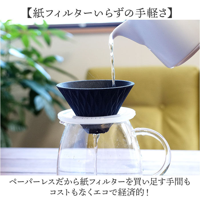 BACKYARD FAMILY「COFIL コフィル セラミックフィルター 通販 コーヒーフィルター フィルター」|食器・キッチングッズ|