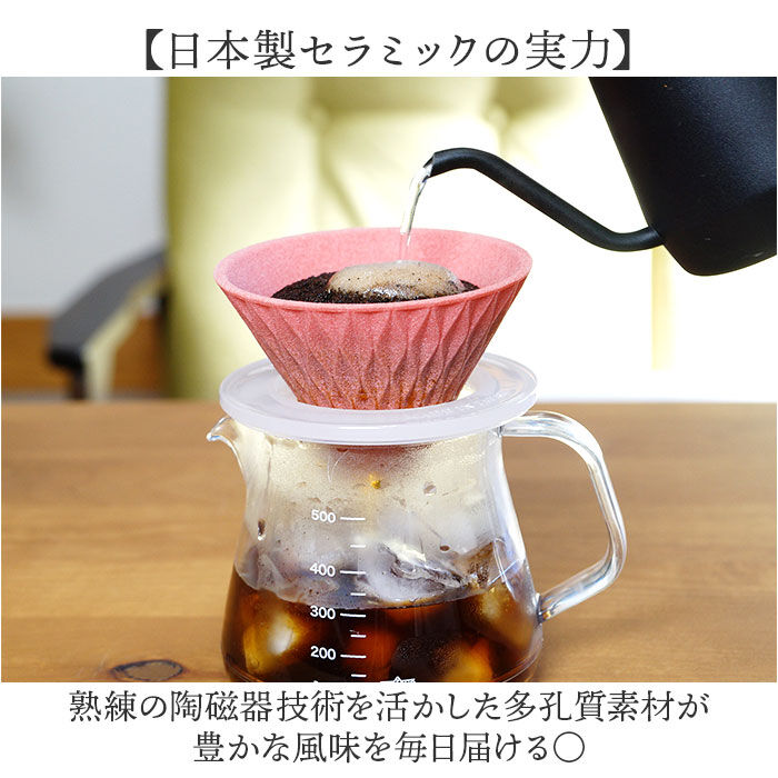 BACKYARD FAMILY「COFIL コフィル セラミックフィルター 通販 コーヒーフィルター フィルター」|食器・キッチングッズ|