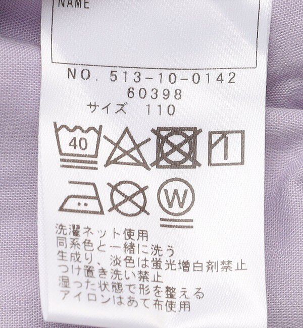 SHIPS KIDS「SHIPS KIDS:100～130cm / タック ロング パンツ」|その他|