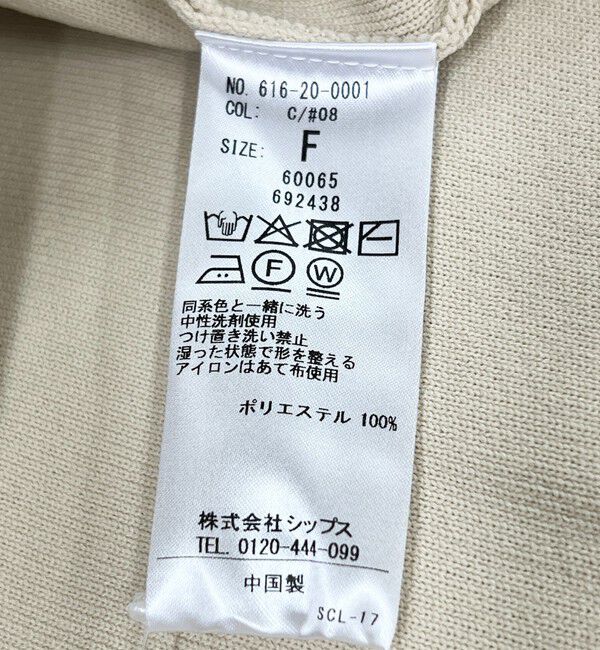 quaranciel「《一部追加予約》quaranciel:〈手洗い可能〉ノーカラー ポケット ニット ジャケット」|ノーカラージャケット|