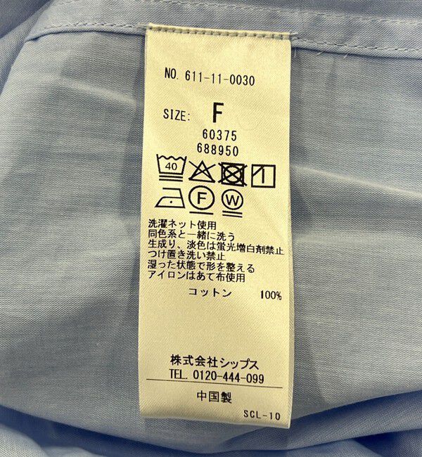 quaranciel「quaranciel:〈洗濯機可能〉レギュラーカラー ヨーク ルーズ シャツ」|シャツ・ブラウス|