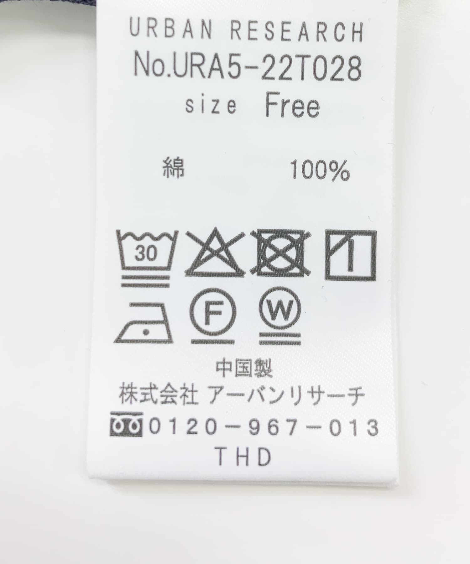 URBAN RESEARCH「『UVカット』2WAYフレンチスリーブニット」|ニット・セーター|