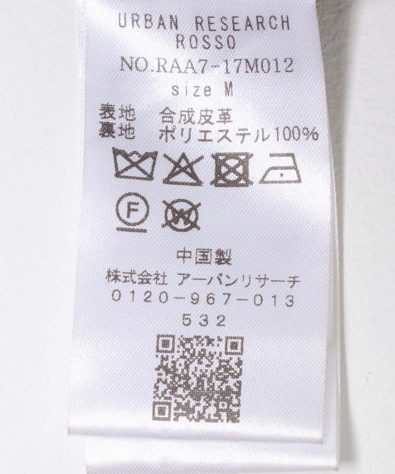 URBAN RESEARCH ROSSO「『XLサイズあり』ビーガンファブリックコーチジャケット」|その他|