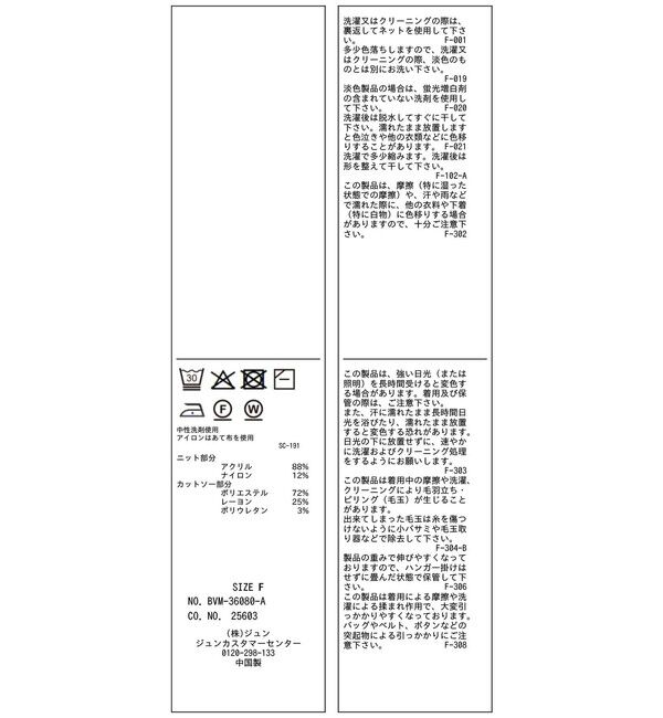 VIS「ペプラムサマーニットドッキングカットソー/イージーケア」|Tシャツ・カットソー|