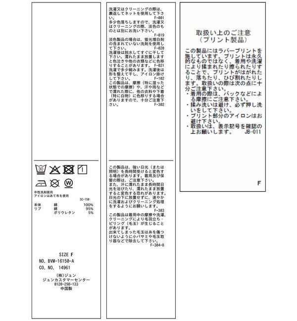 VIS「コンパクトアソートプリントTシャツ」|Tシャツ・カットソー|