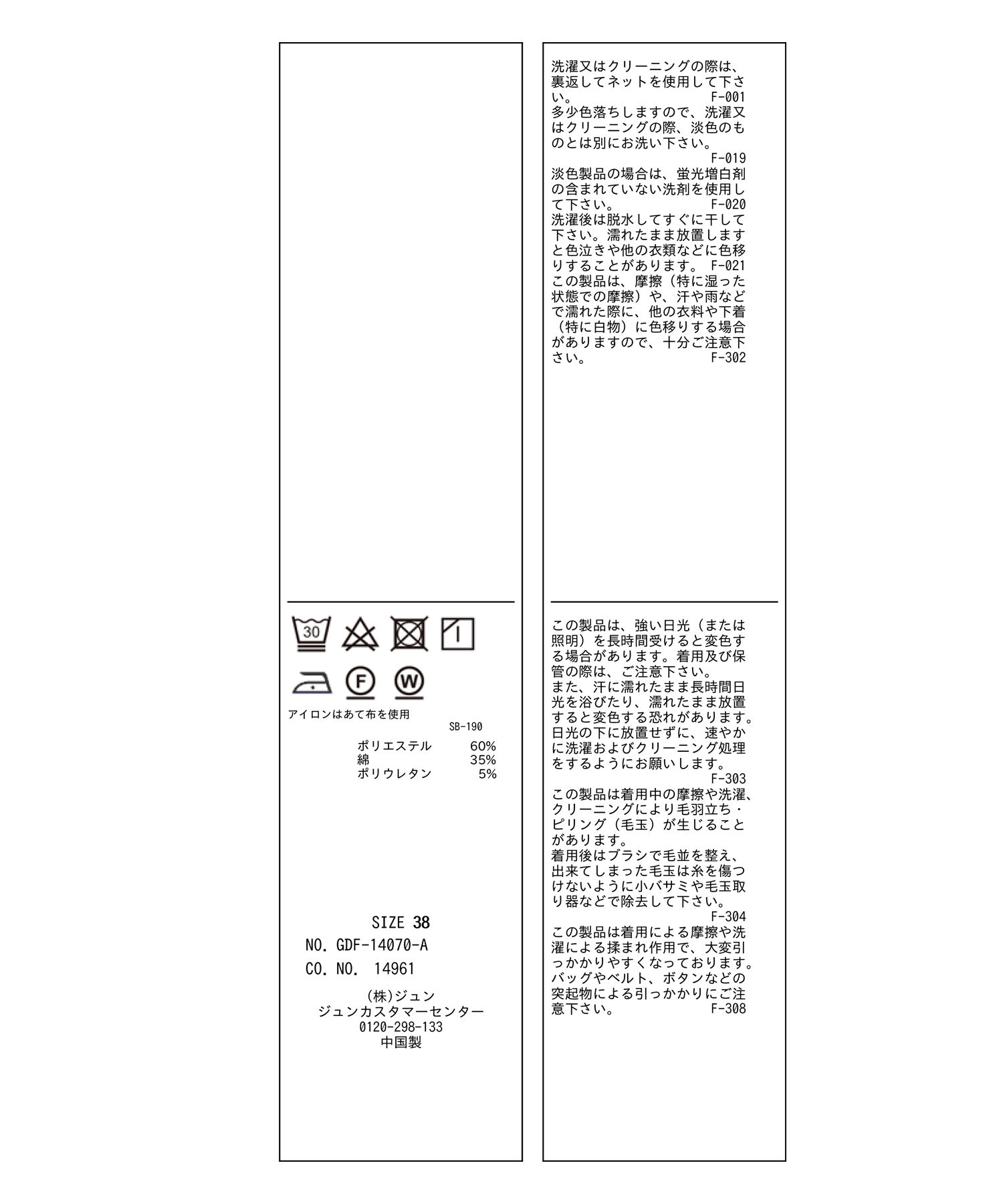 Rope&rsquo;Picnic「クロップドテレコタンクインナー」|タンクトップ|