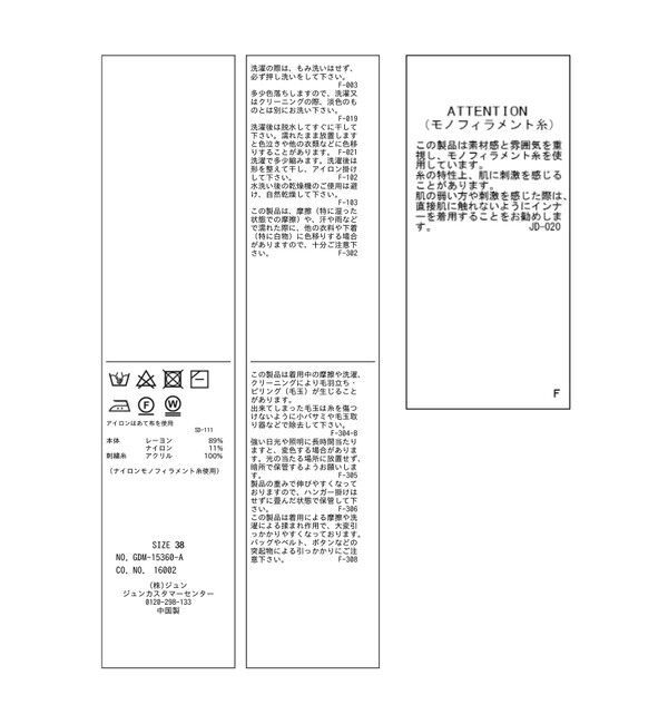 Rope&rsquo;Picnic「コード刺繍入りメッシュサマーニット」|ニット・セーター|