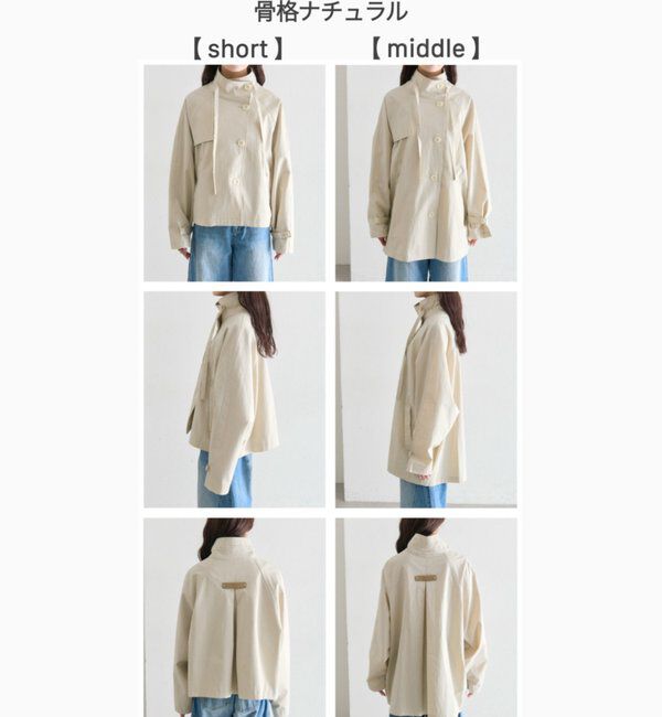  「スタンドカラーショートトレンチ」|トレンチコート|