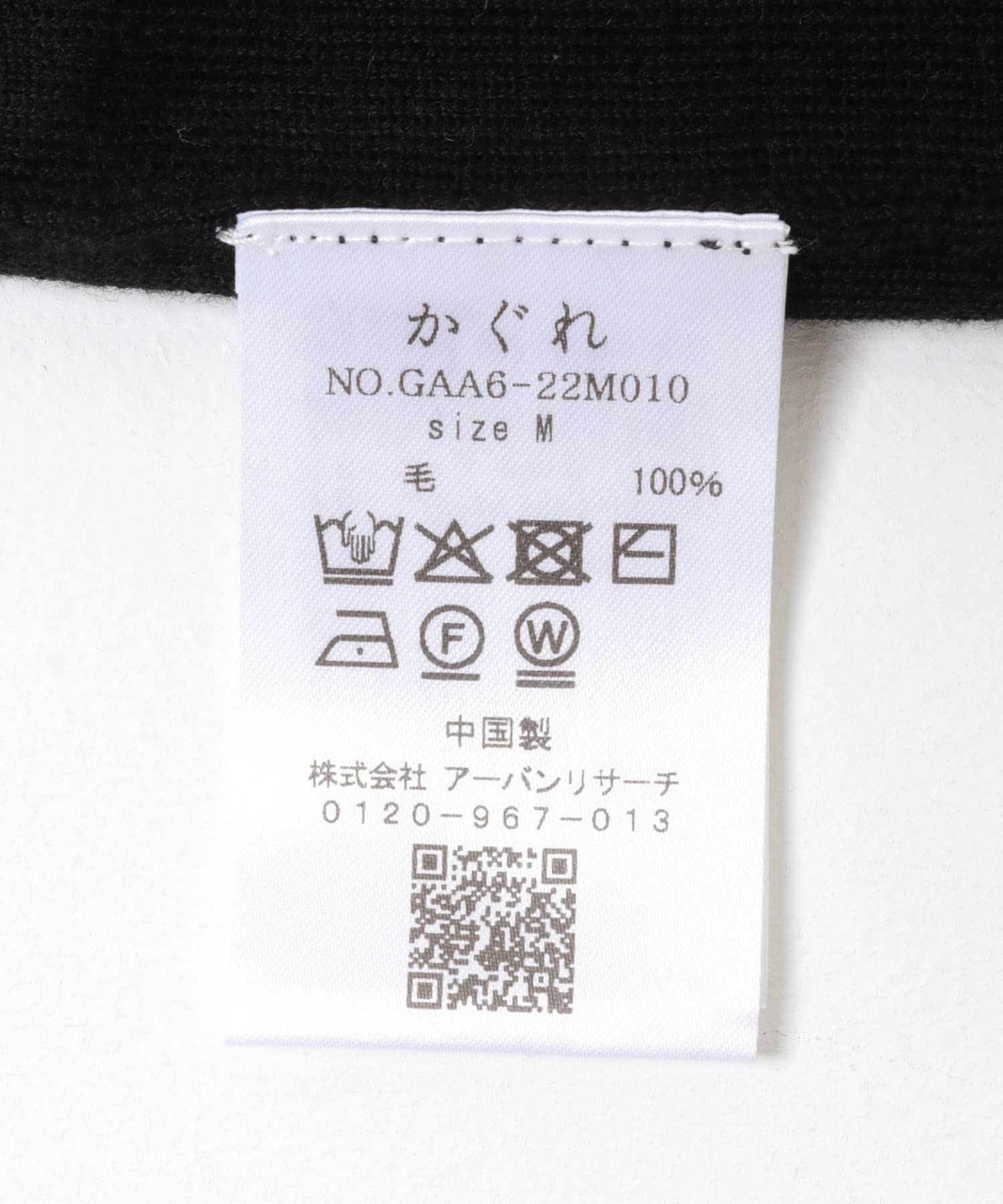 かぐれ「ウールハイゲージタートルネック」|ニット・セーター|