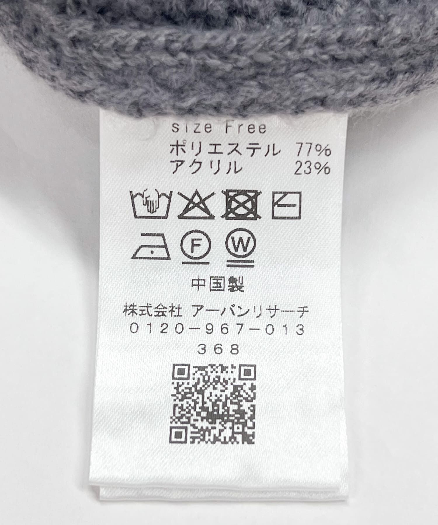 Sonny Label 「パッチワークハートケーブルニット」|ニット・セーター|