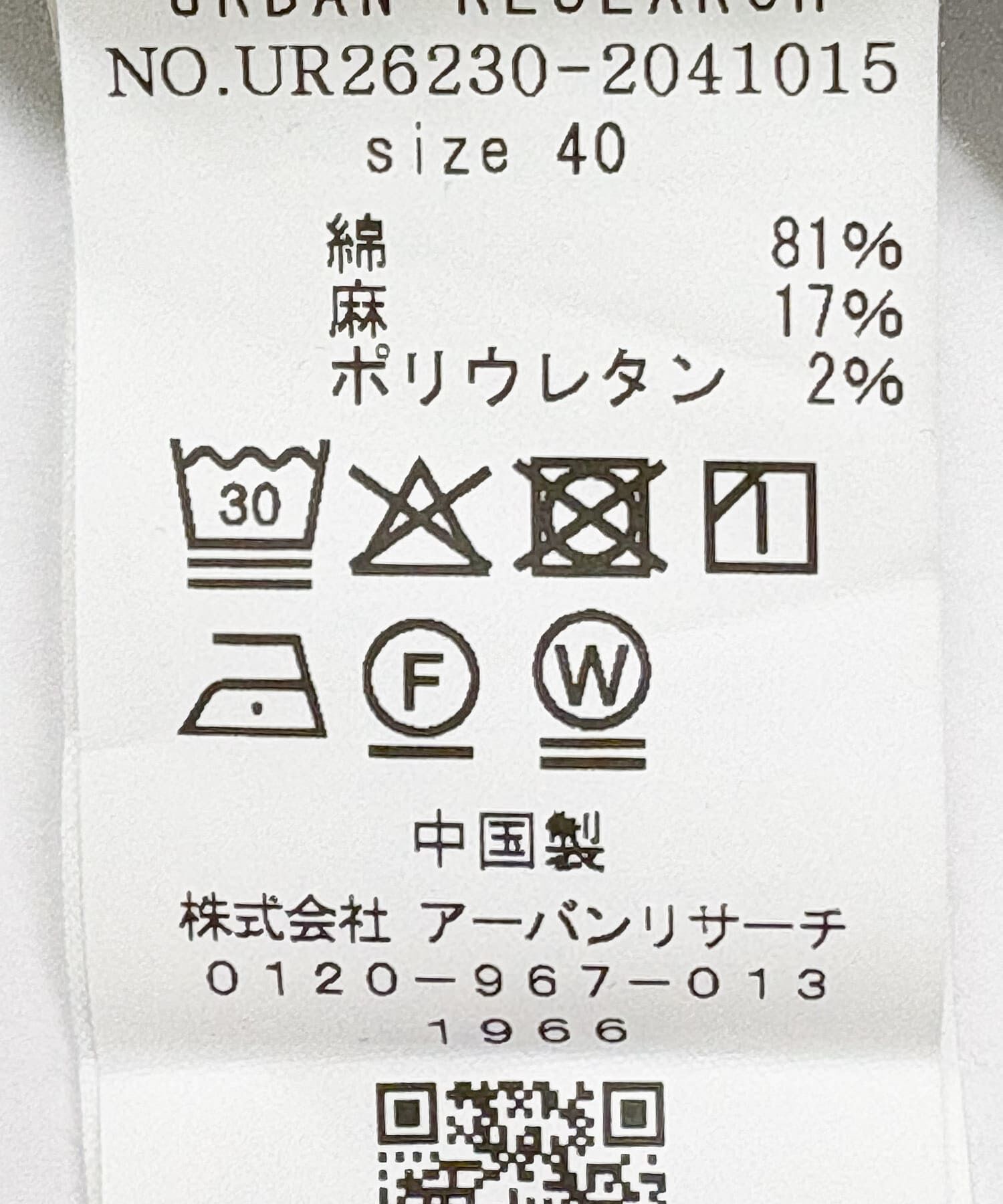 URBAN RESEARCH「『3サイズ展開』綿麻デニムイージーパンツ」|デニム|