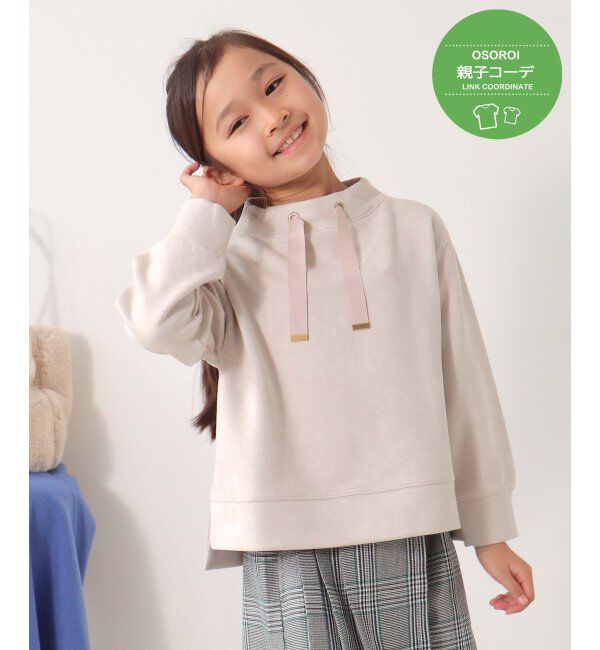 ikka kids「【親子おそろい】カットスウェードスピンドルプルオーバー（120~160cm）」|Tシャツ・カットソー|ベージュ