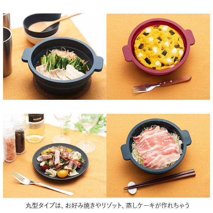 BACKYARD FAMILY「シリコンスチーマー 通販 シリコン スチーマー 丸型 角型 折りたたみ 蓋付き フタがお皿になる」|食器・キッチングッズ|