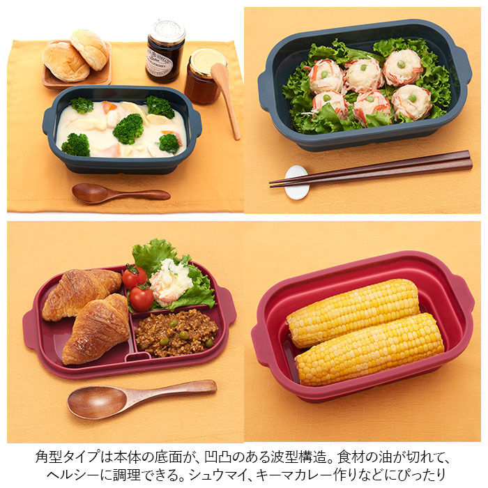 BACKYARD FAMILY「シリコンスチーマー 通販 シリコン スチーマー 丸型 角型 折りたたみ 蓋付き フタがお皿になる」|食器・キッチングッズ|