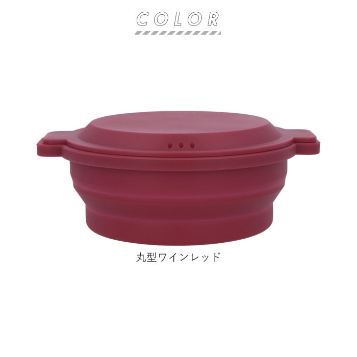 BACKYARD FAMILY「シリコンスチーマー 通販 シリコン スチーマー 丸型 角型 折りたたみ 蓋付き フタがお皿になる」|食器・キッチングッズ|