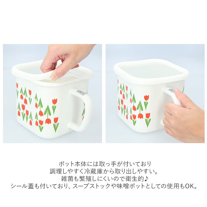 BACKYARD FAMILY「ホーロー 保存容器 アデリアレトロ 通販 琺瑯 ほうろう シール容器 耐熱 加熱 IH対応」|食器・キッチングッズ|