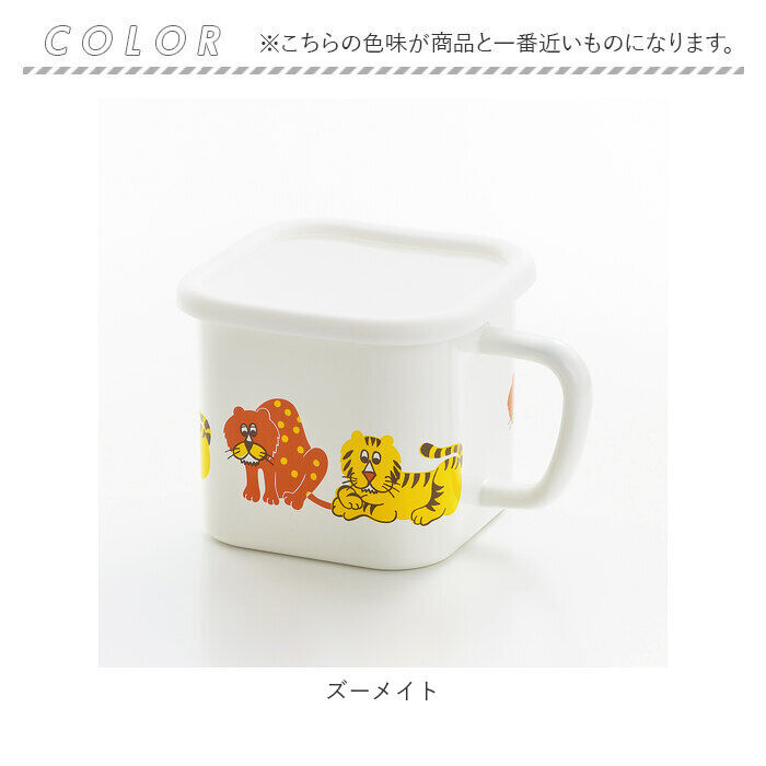 BACKYARD FAMILY「ホーロー 保存容器 アデリアレトロ 通販 琺瑯 ほうろう シール容器 耐熱 加熱 IH対応」|食器・キッチングッズ|