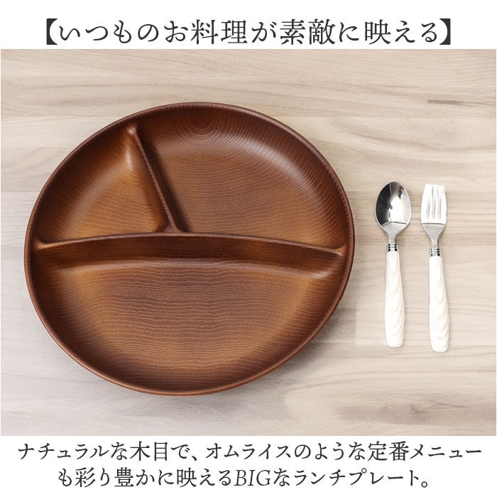 BACKYARD FAMILY「ワンプレート 皿 仕切り 通販 日本製 木目 スクエアワンプレート ランチプレート」|食器・キッチングッズ|
