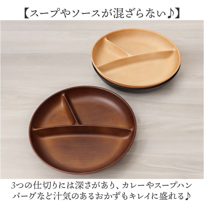 BACKYARD FAMILY「ワンプレート 皿 仕切り 通販 日本製 木目 スクエアワンプレート ランチプレート」|食器・キッチングッズ|