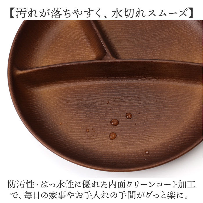 BACKYARD FAMILY「ワンプレート 皿 仕切り 通販 日本製 木目 スクエアワンプレート ランチプレート」|食器・キッチングッズ|