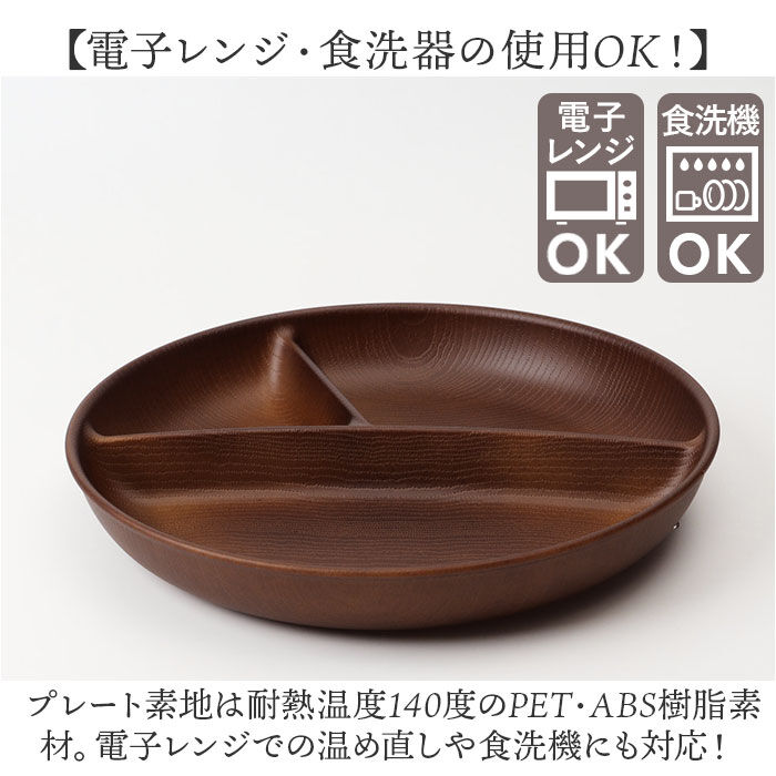 BACKYARD FAMILY「ワンプレート 皿 仕切り 通販 日本製 木目 スクエアワンプレート ランチプレート」|食器・キッチングッズ|